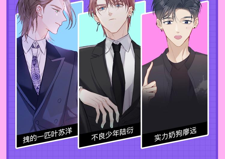 爱豆男友3选114