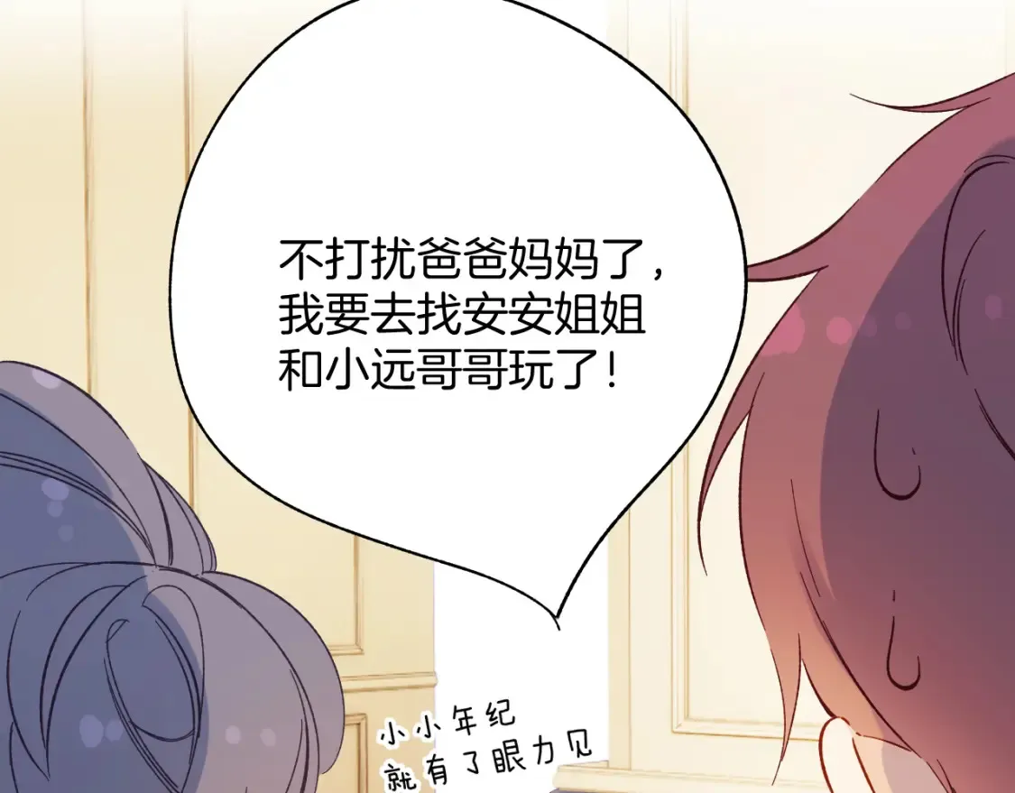 番外最终话 幸福218