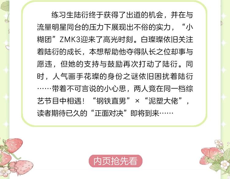 《保护我方大大》单行本2上线1