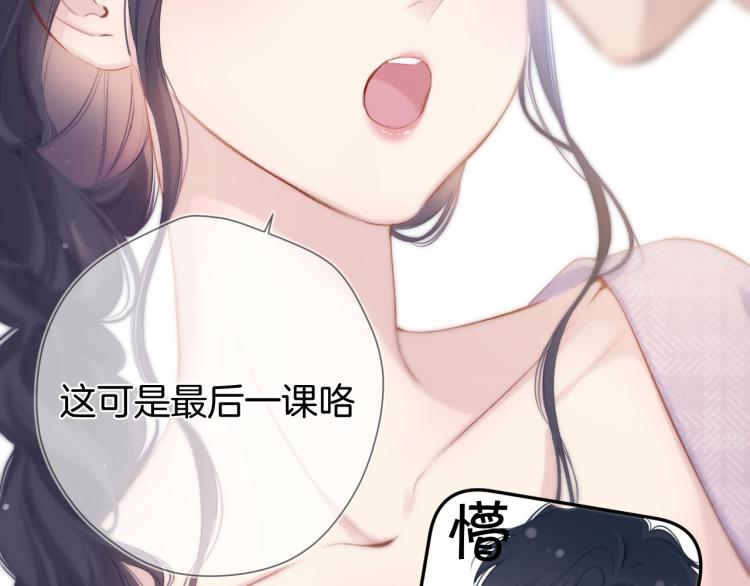 第96话 忍耐78