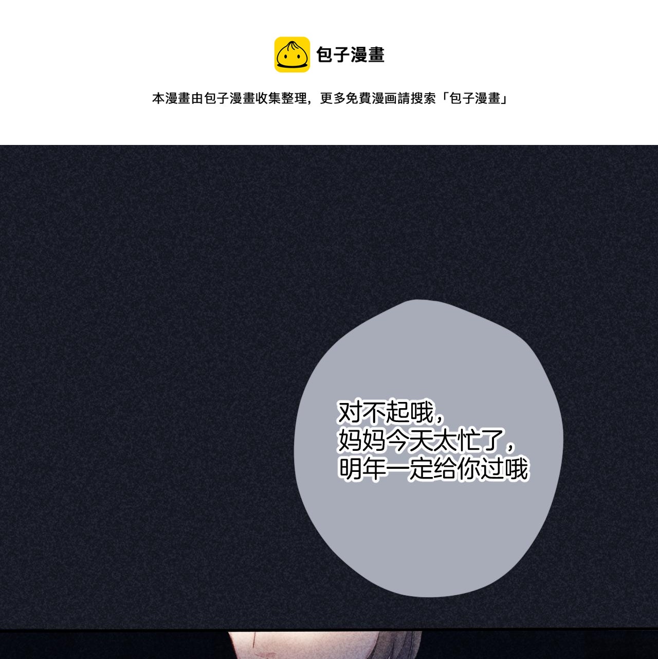 第121话 利己0