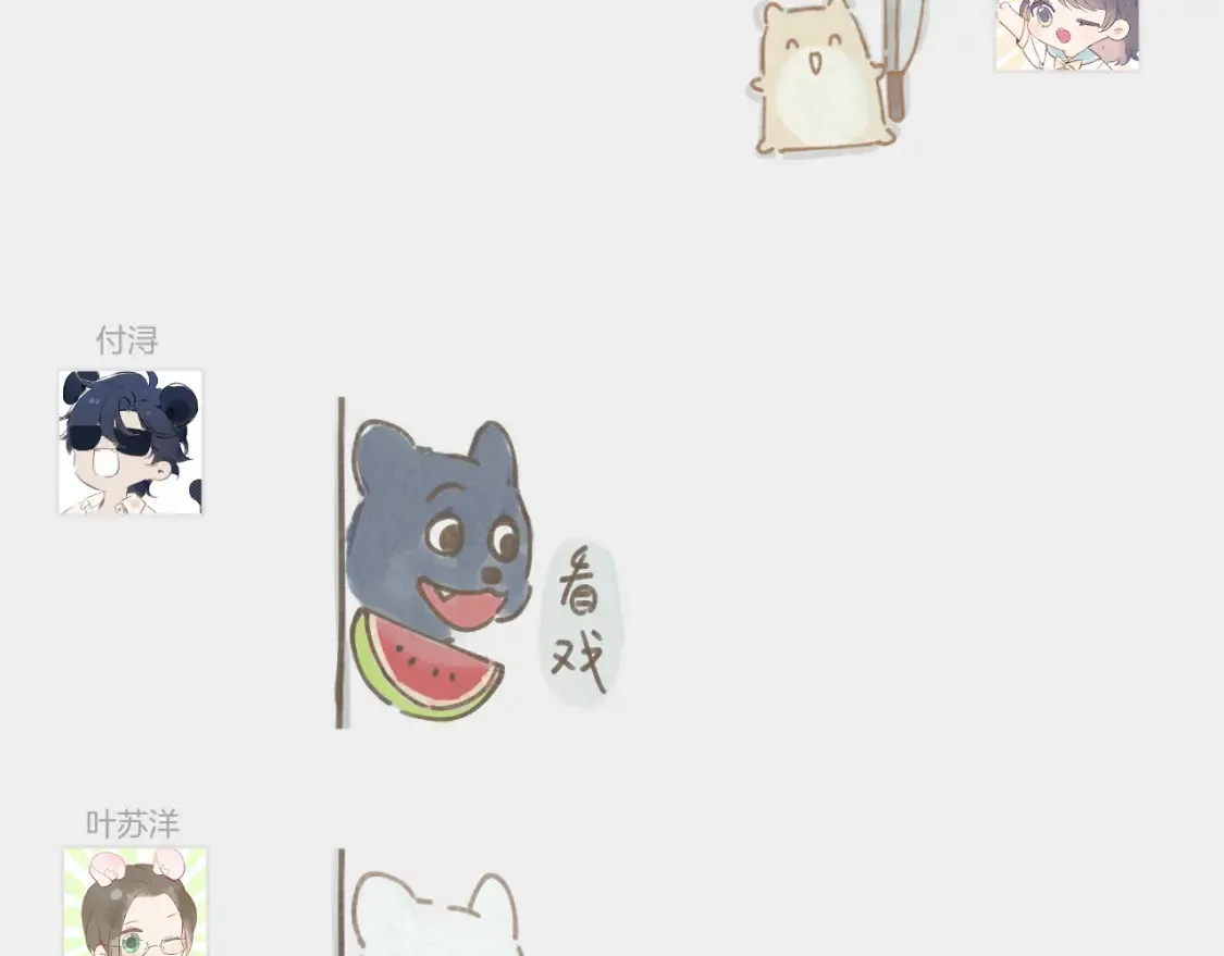 一起跨年3