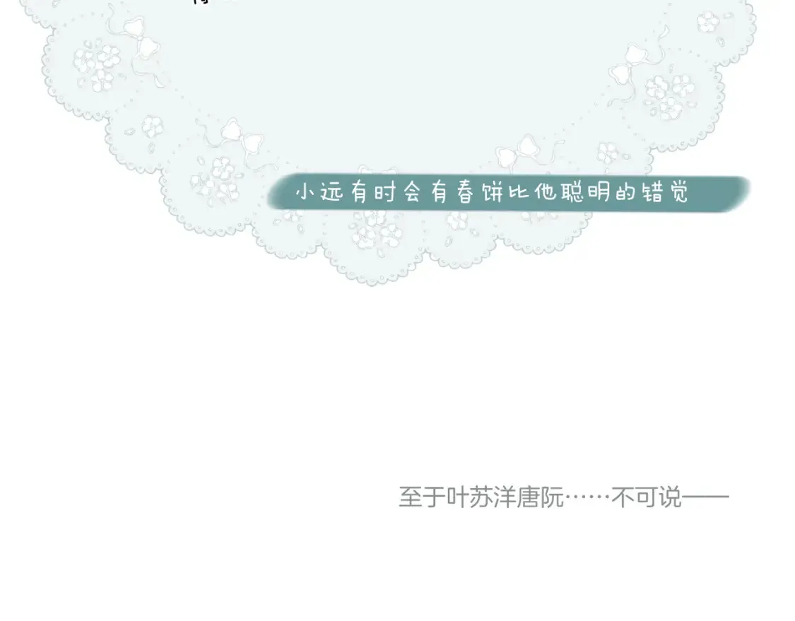 一起跨年18