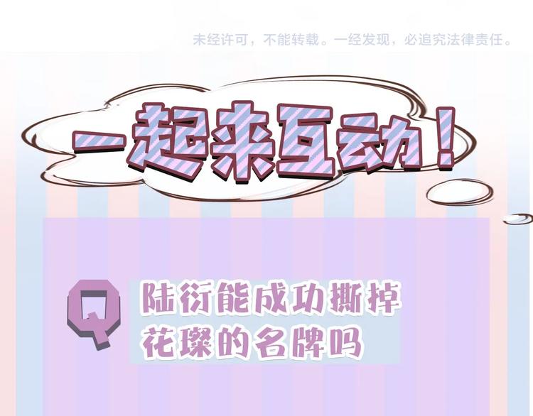 第29话 追你到天涯海角100