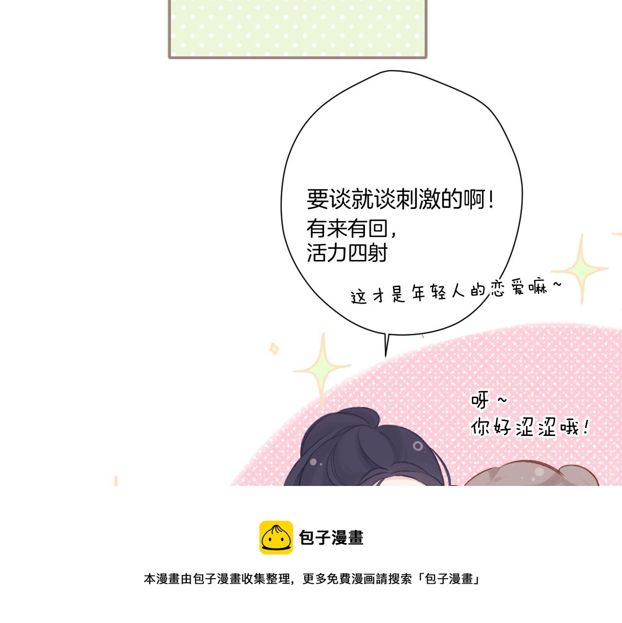 第116话 啵（下）8