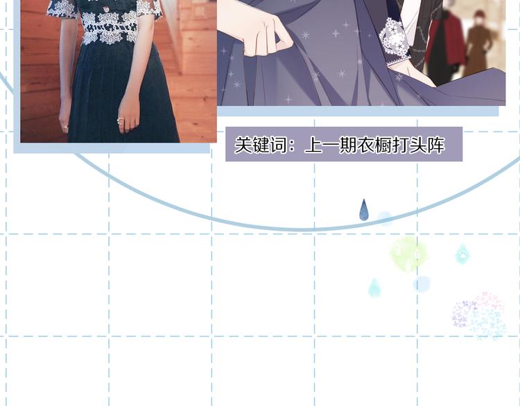 特别篇 保大の衣橱210
