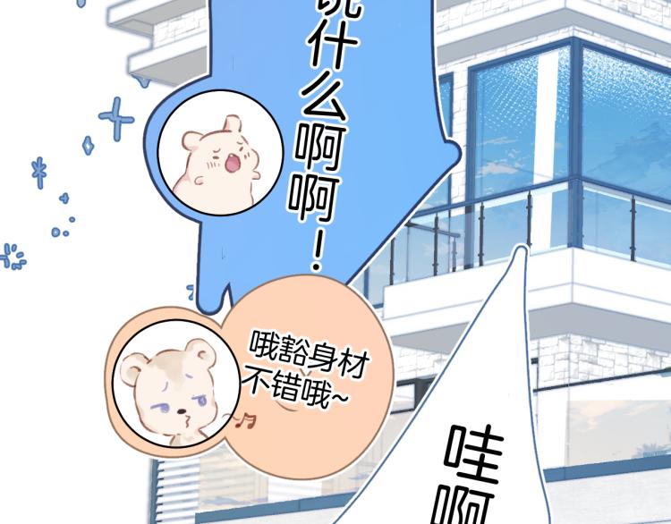 第94话 前夕22