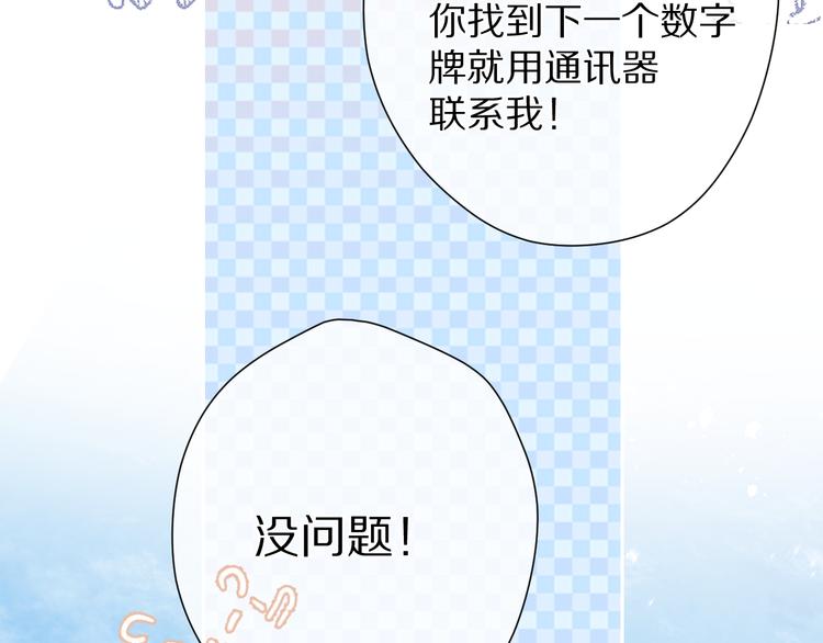 第69话 他的拒绝60