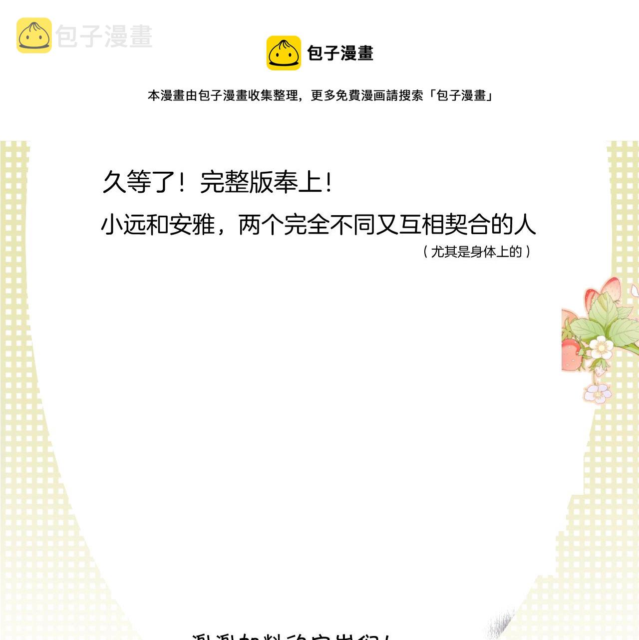 第116话 啵（下）164