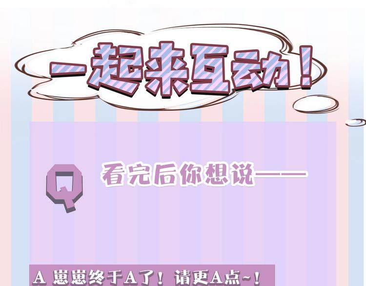 第32话 男友力107
