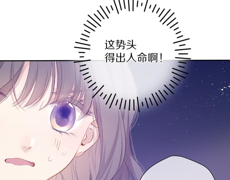第77话 我的胡萝卜13