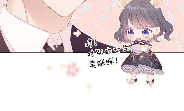 第55话 醋意67