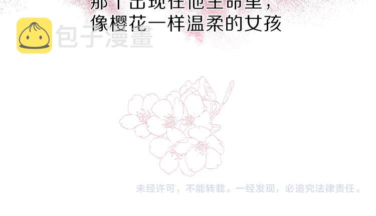 番外 樱花酒（下）125