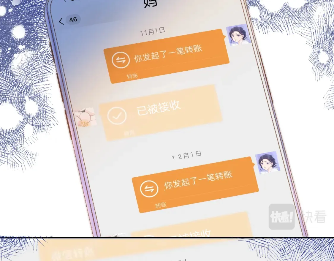 日常8 吃瘪41