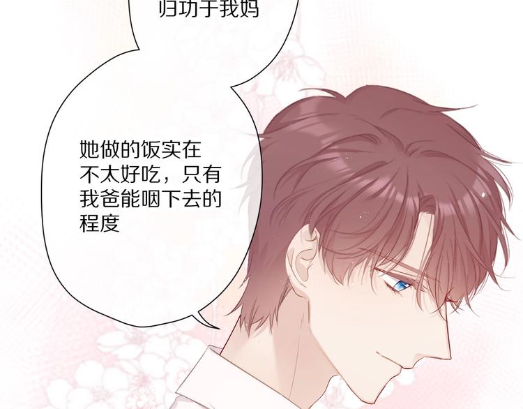 第49话 醋坛翻了65