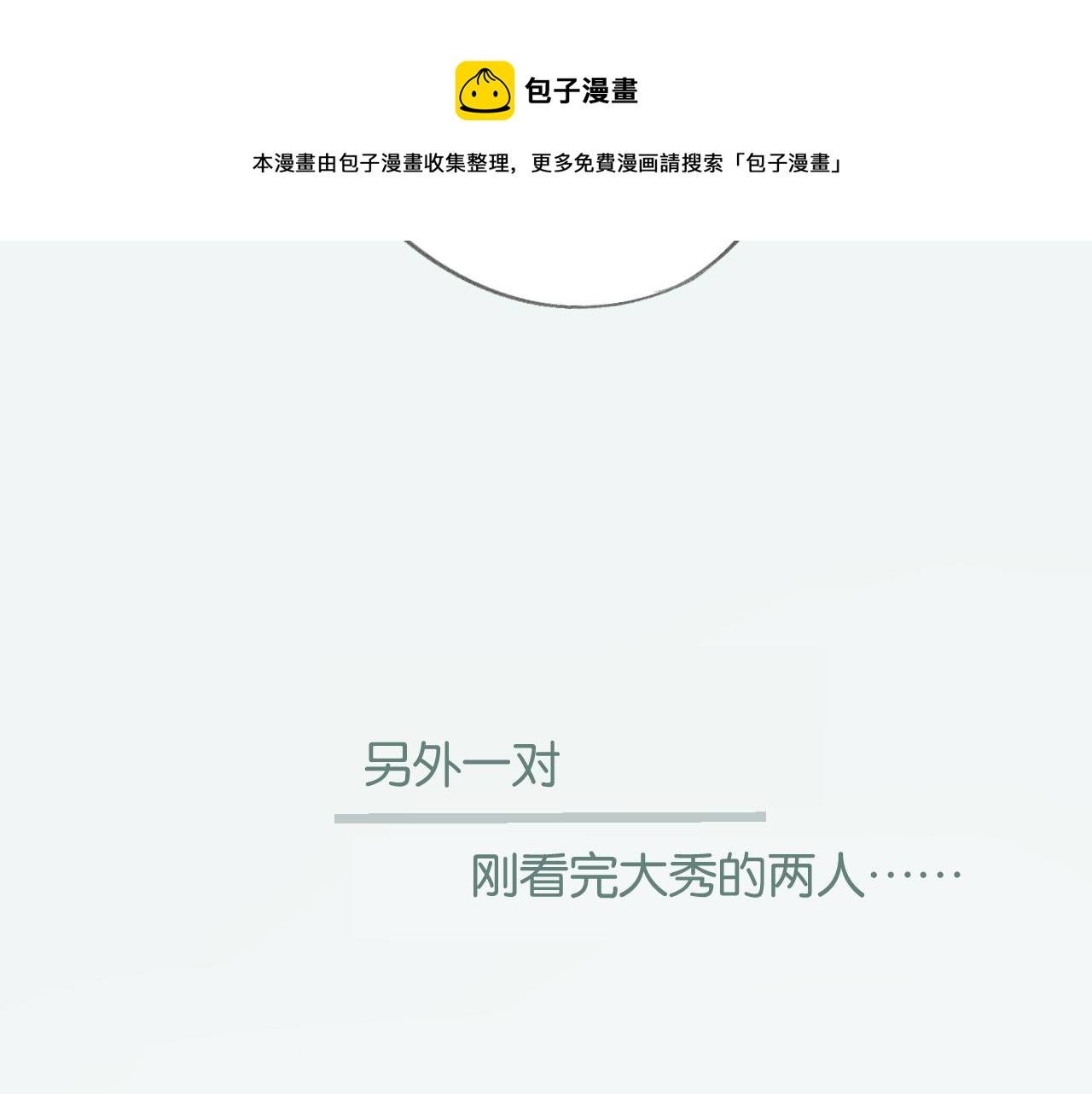停更小剧场10