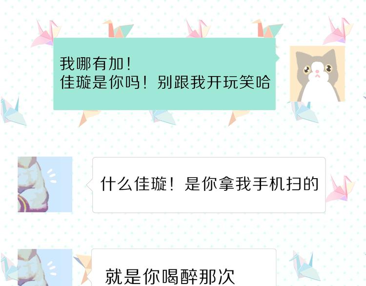 第45话 感谢的方法91
