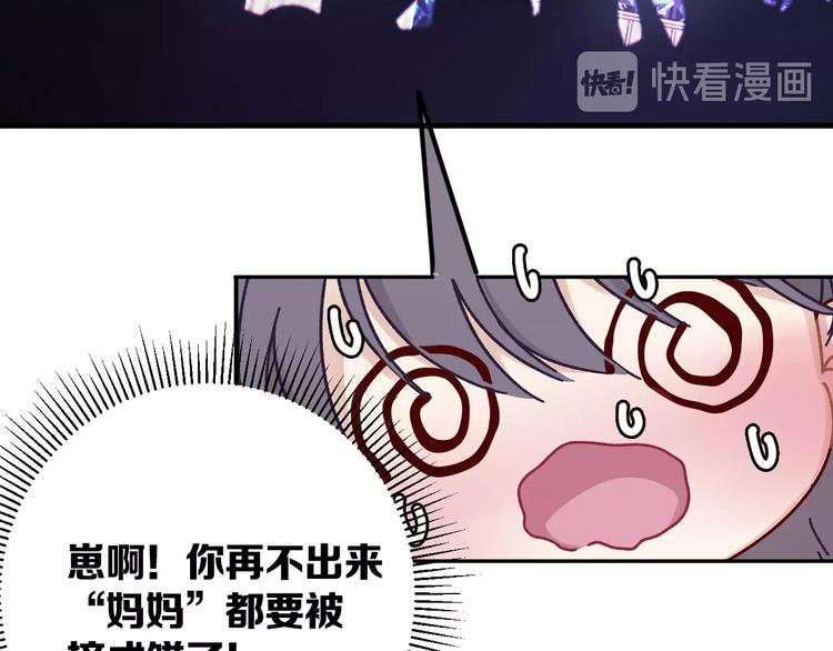 第5话 掉马甲了？16