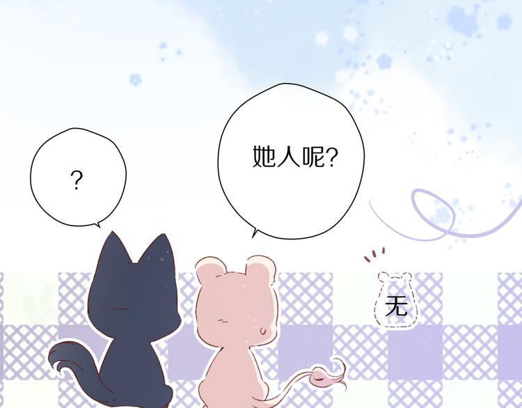 第81话 我愿意？85