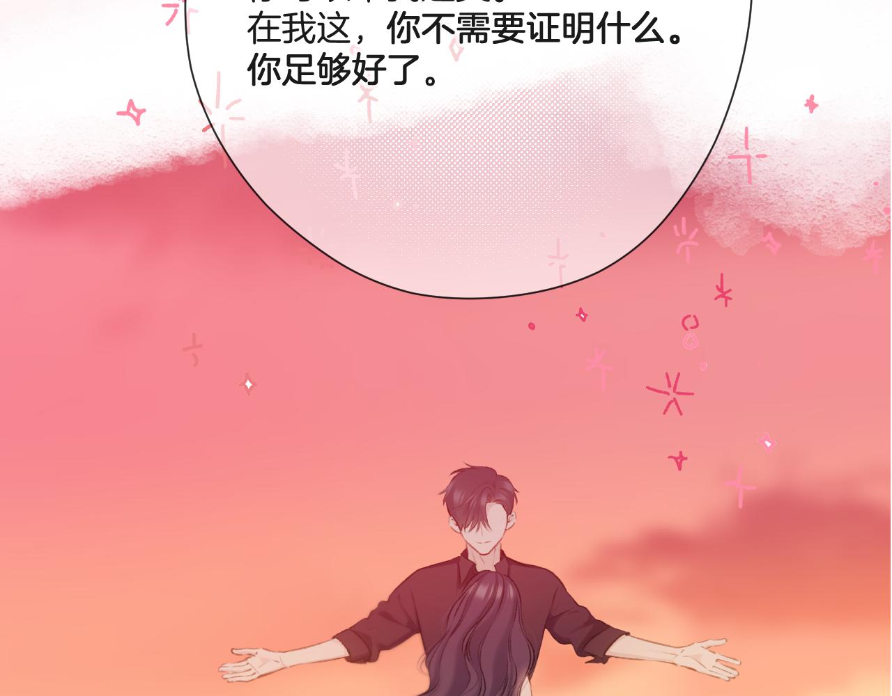 第133话 肆意之前84