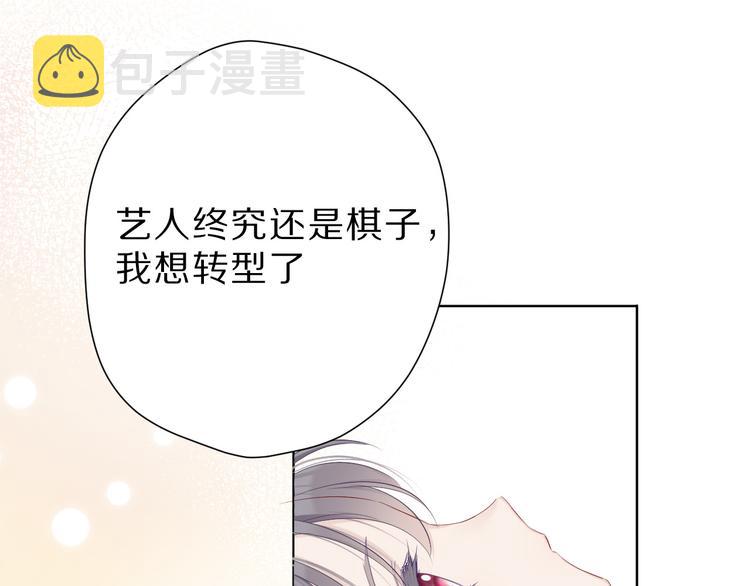 番外 樱花酒（下）66