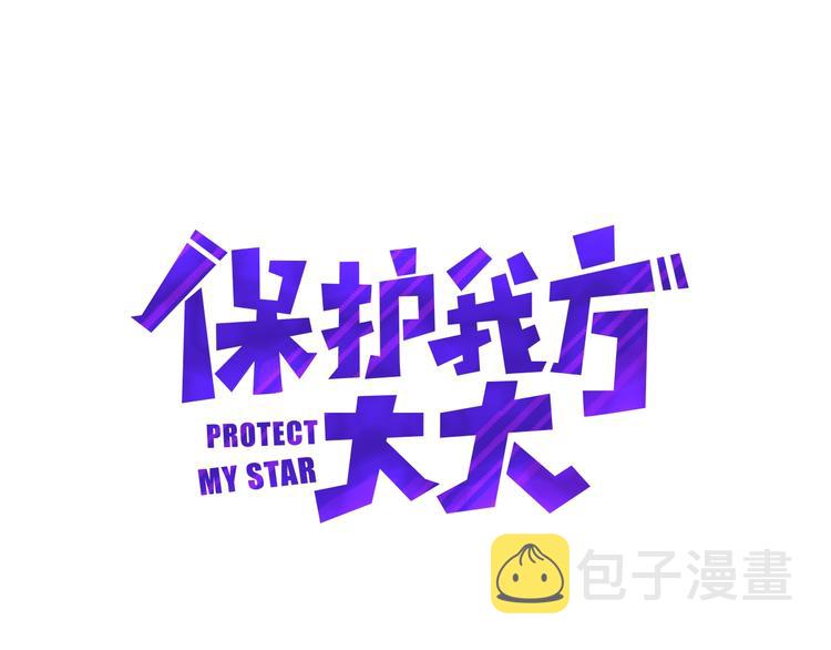 第2话 直男的抗争！！0
