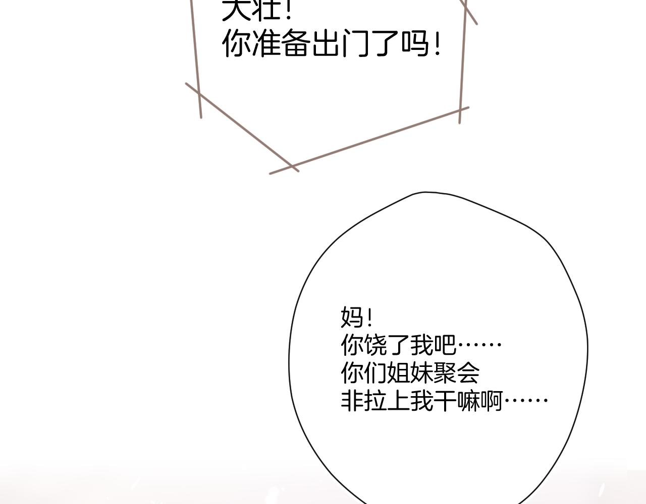 第117话 戒糖78