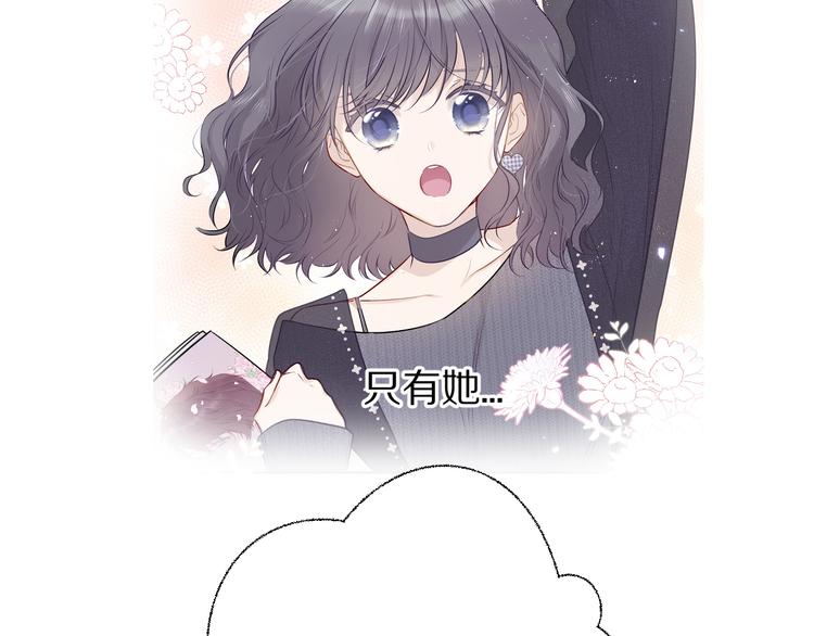 第54话 他在发光53