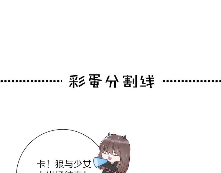 番外1 他是狼89