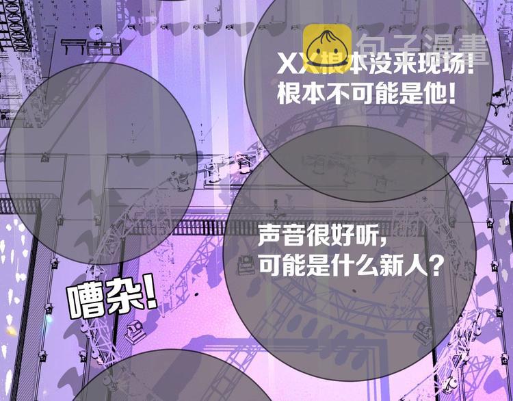 第5话 掉马甲了？50