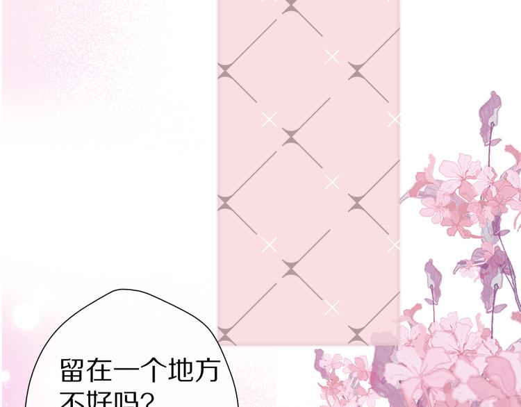 番外 甜蜜的麻烦96