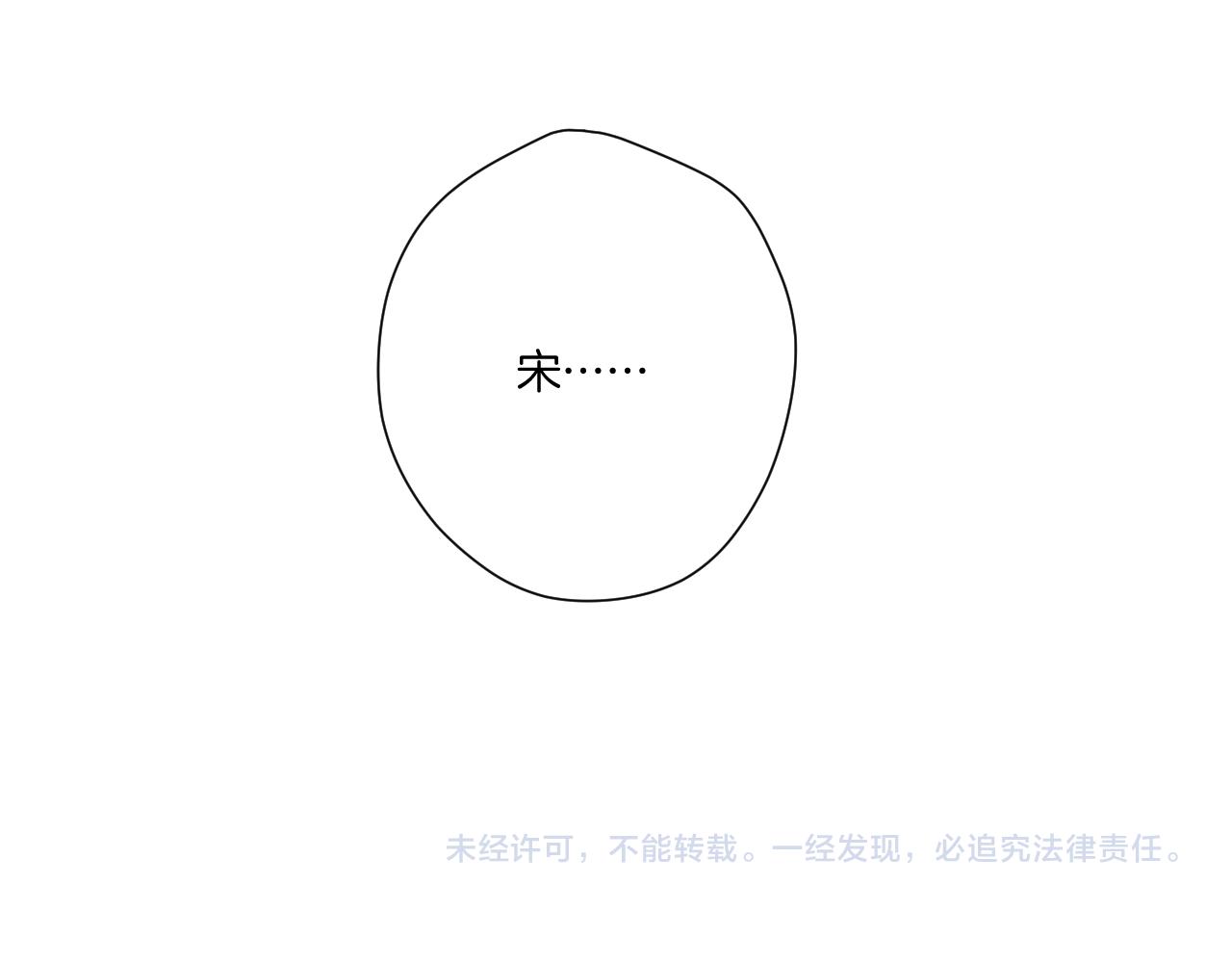 第115话 啵（上）57