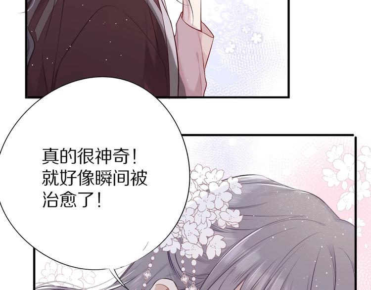 第9话 靠近一点点12