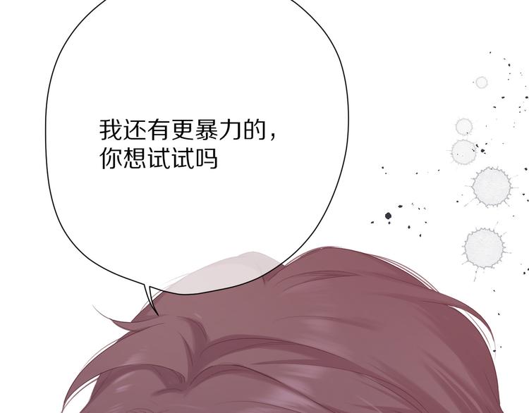 番外 樱花酒（下）133