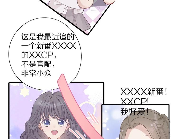 第20话 秘密73