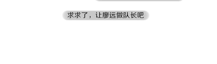 第18话 王之队长争夺赛79