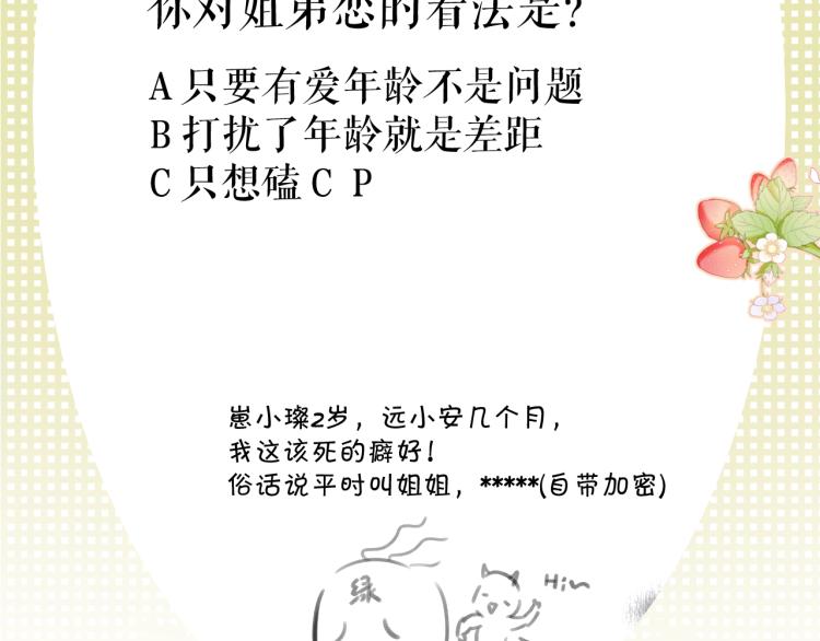 第93话 等我107