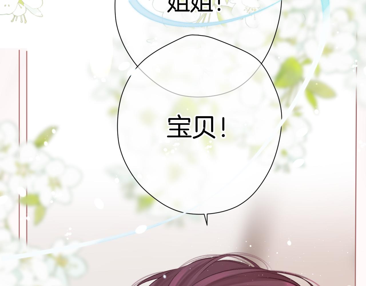 第137话 相认8