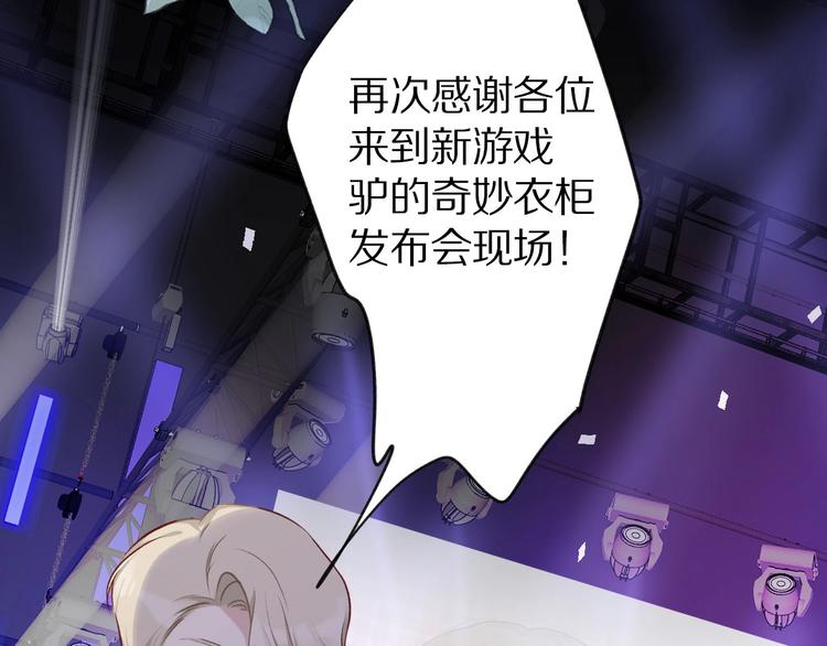 第14话 换装游戏16