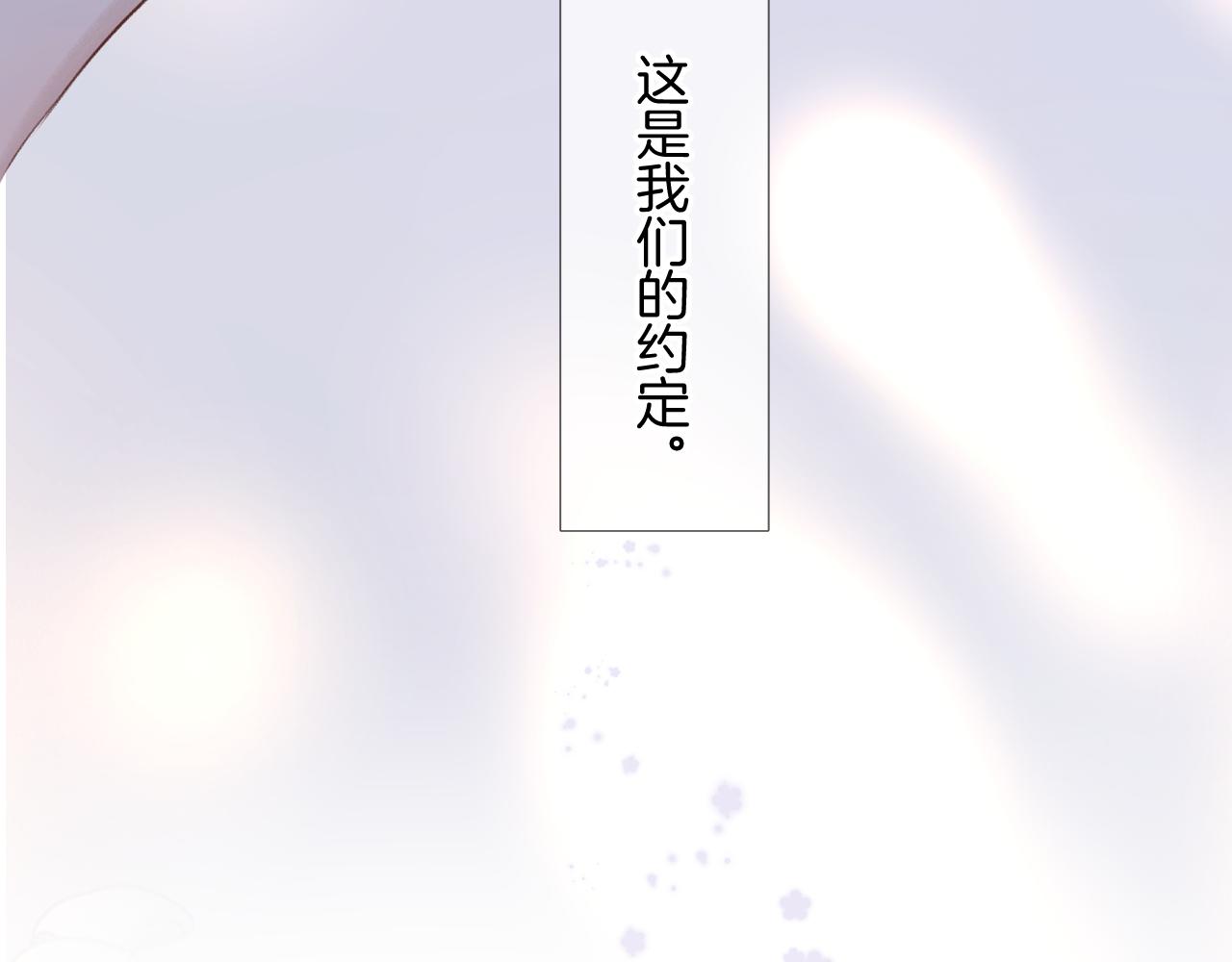 枫与樱（番外篇）75
