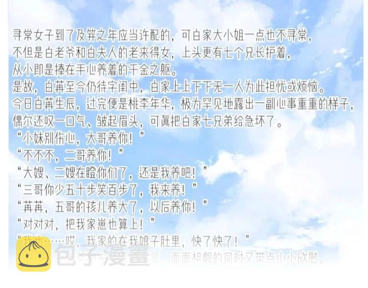 第53话 烟火下的告白109