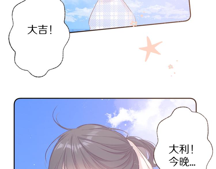 第65话 成熟？28