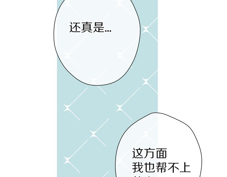 番外 甜蜜的麻烦50