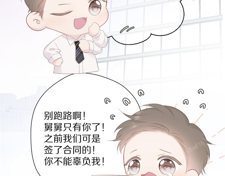第48话 愤怒的崽？！2