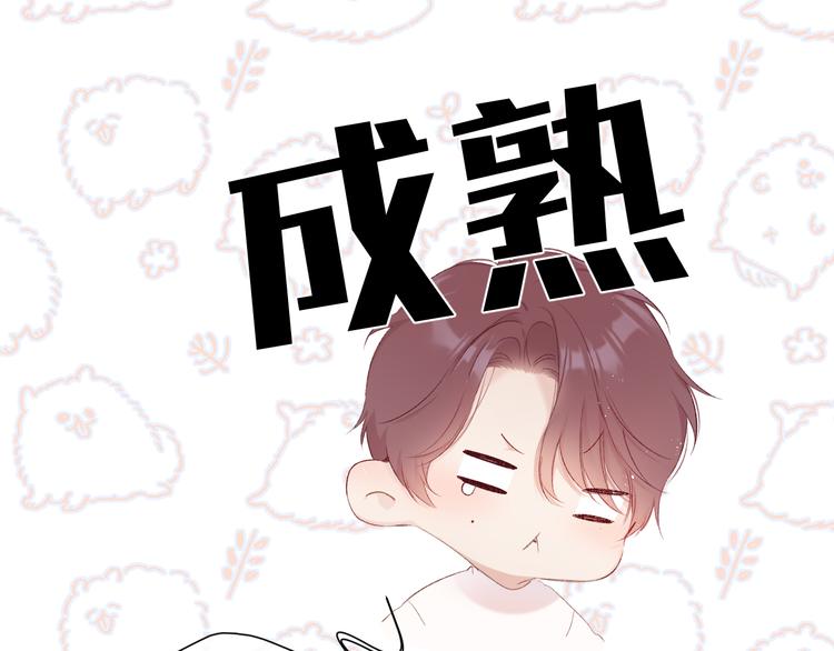 第65话 成熟？35