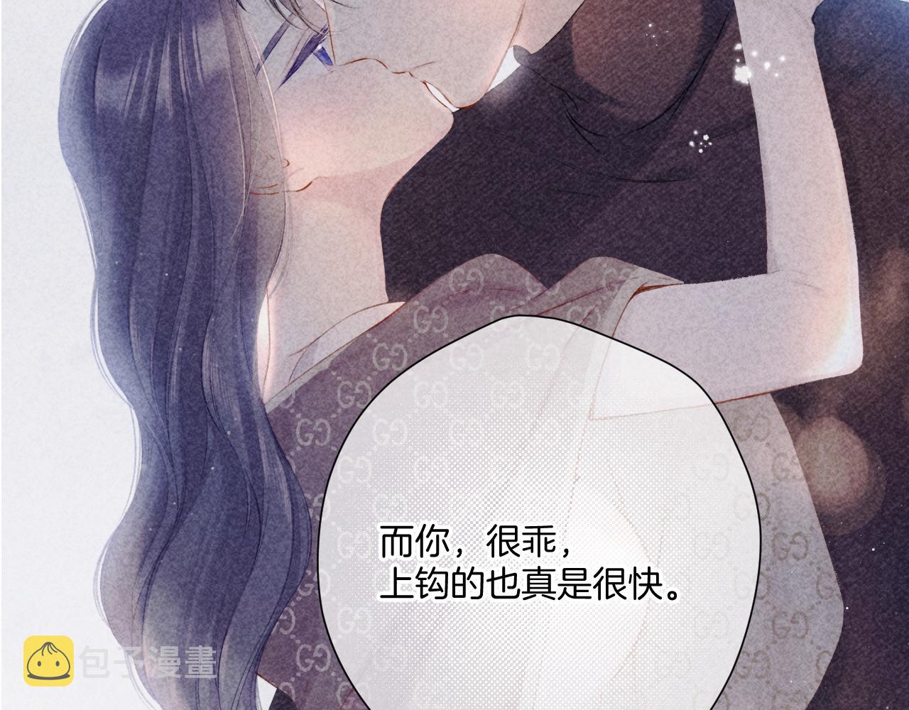 第133话 肆意之前39