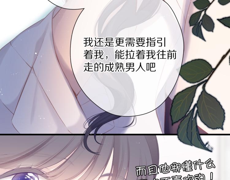 第92话 一醉醉俩？30