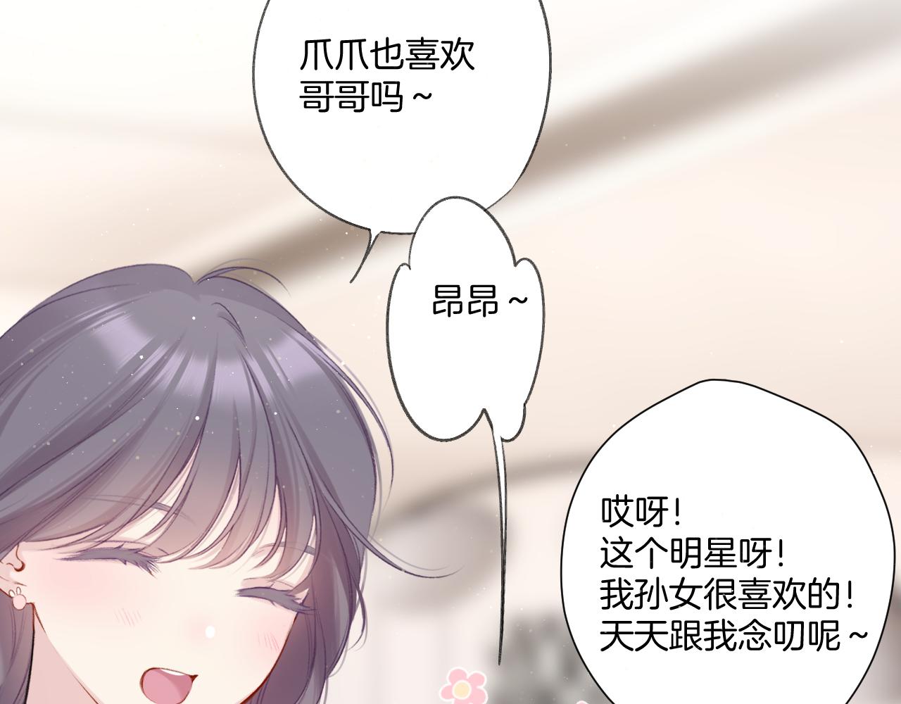 第111话 初雪4