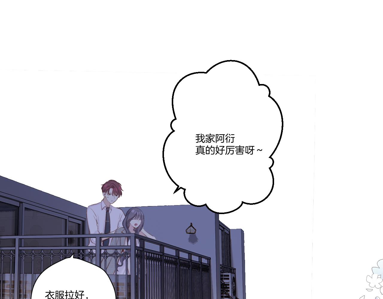 第140话 只你14