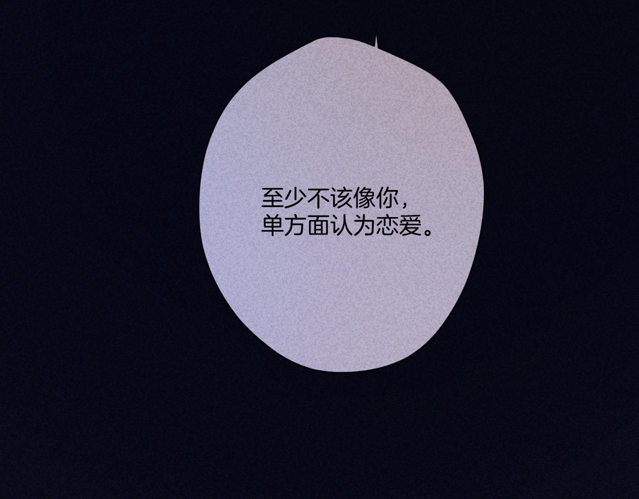 第123话 撒娇？94